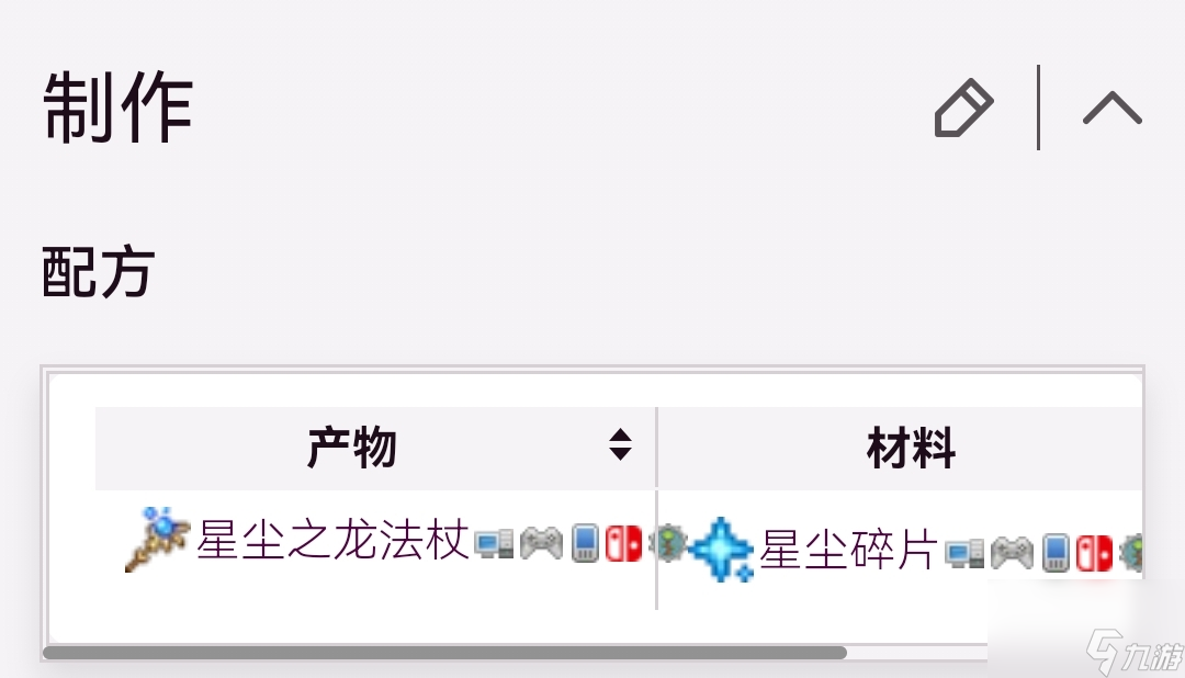 泰拉瑞亚召唤师装备如何搭配及如何获得？[泰拉瑞亚]