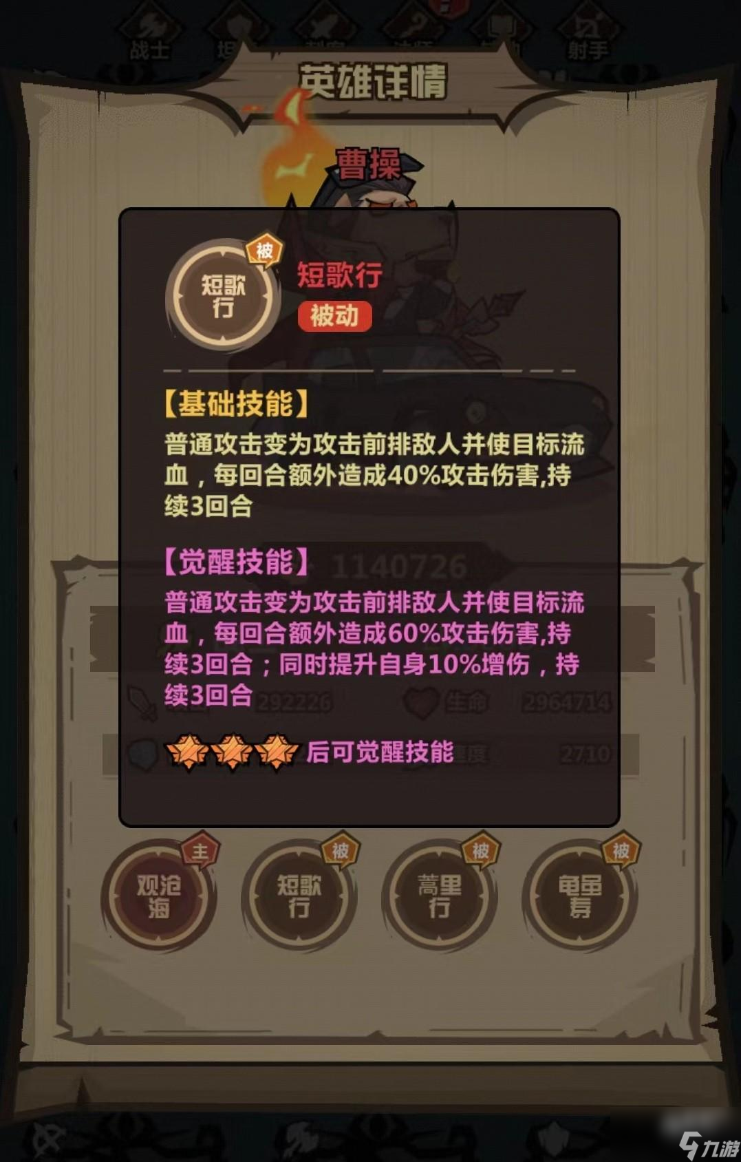 王者猎人曹操技能怎么用