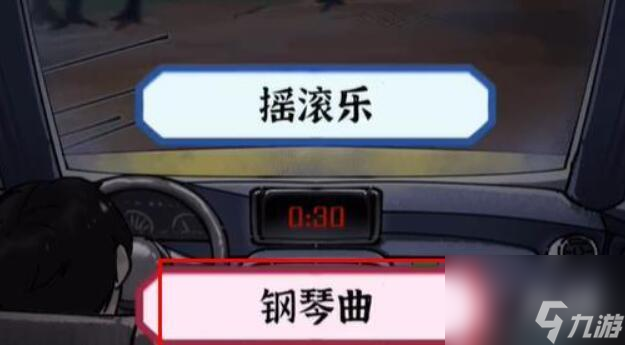 隐秘的档案午夜出租车攻略