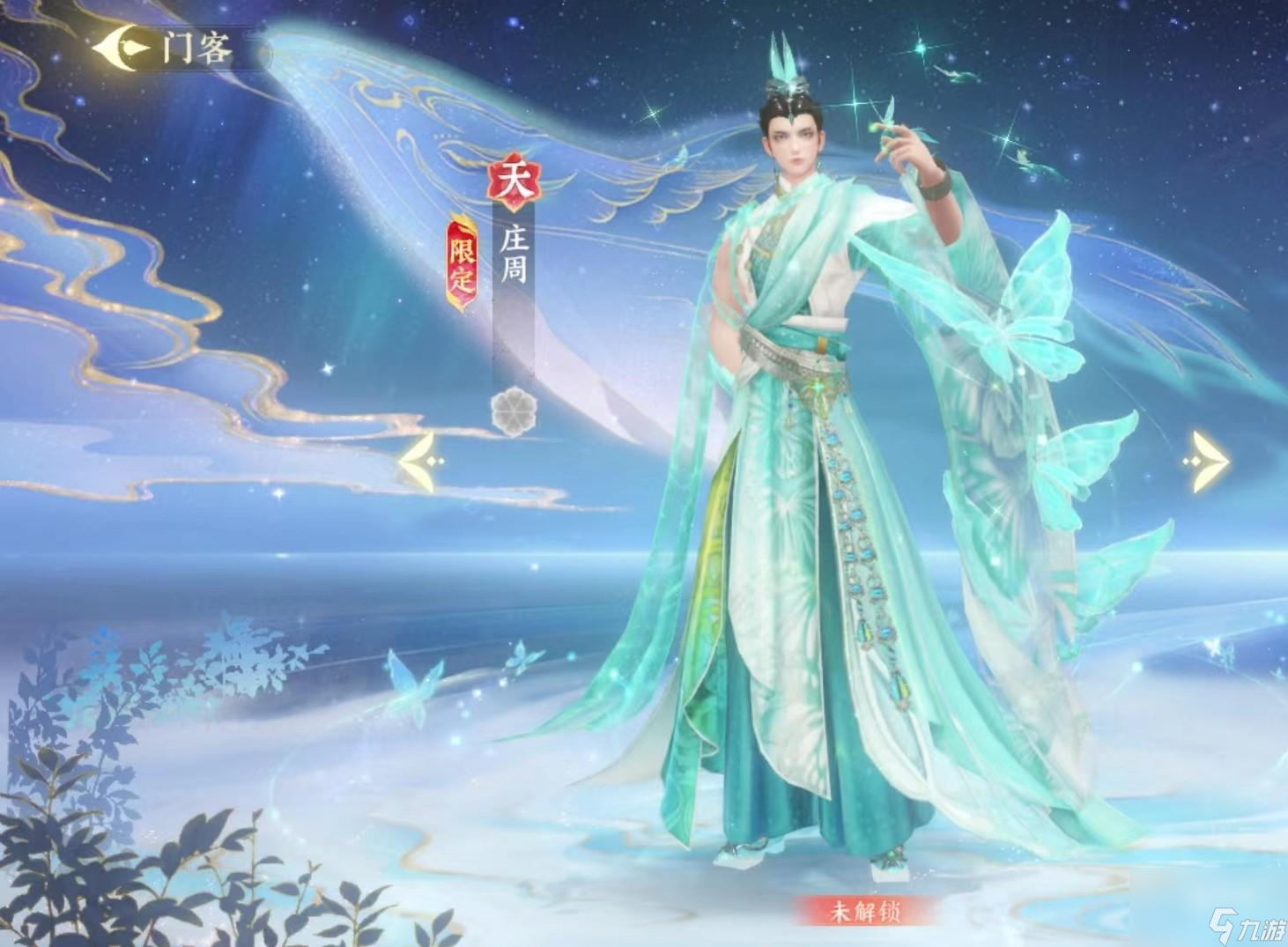 <a id='link_pop' class='keyword-tag' href='https://www.9game.cn/fyym/'>扶摇一梦</a>中天赐哪个好