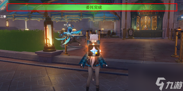 原神二三事找账单攻略