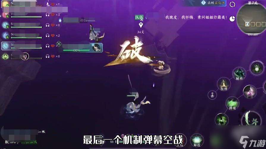 逆水寒手游剑梦临渊难度二打法攻略