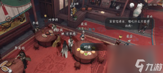 逆水寒手游人间杭州怎么触发