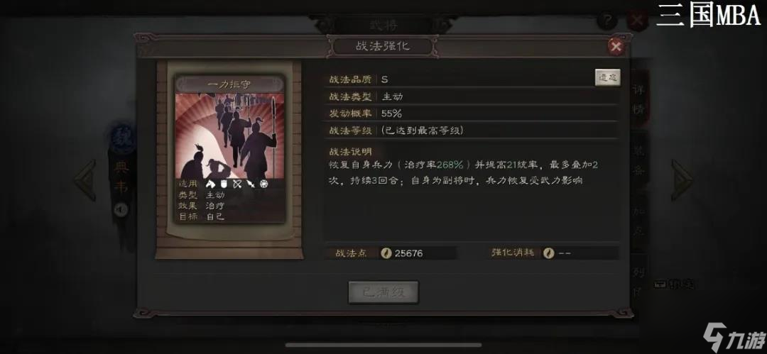 三国志战略版虎卫盾阵容怎么搭配？三国志战略版内容分享