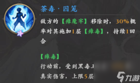 《元尊》手游黑毒王怎么样 《元尊》手游黑毒王强度分析