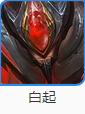 王者全部人物都有谁？[王者荣耀]