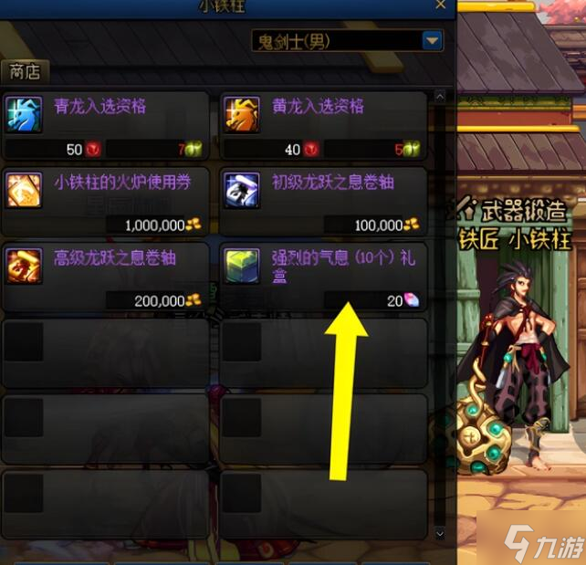 DNF强烈的气息如何获取