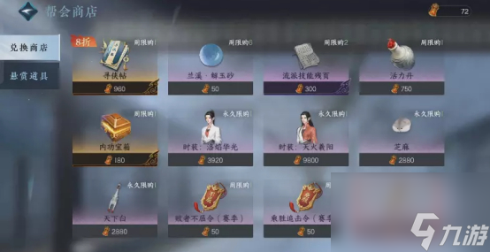 逆水寒手游考古身份怎么玩-学者身份玩法攻略