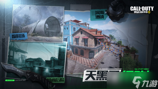 夜里见真招 CODM新版本“暗夜降临”即将开启