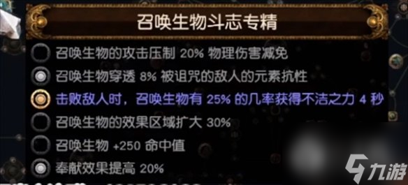 流放之路s23羁绊灵体bd一览