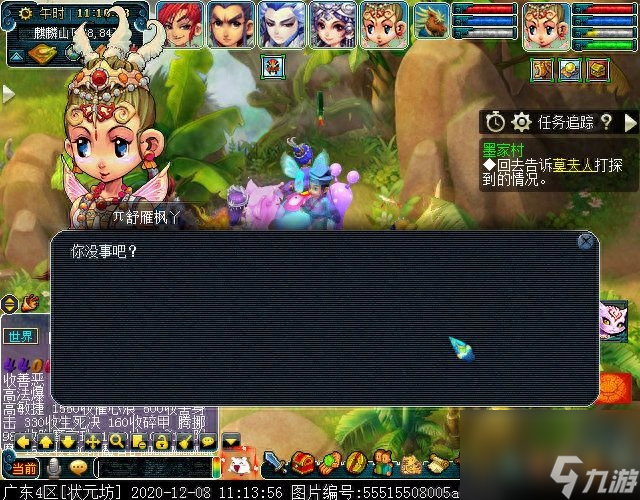 梦幻西游墨家剧情怎么过（梦幻墨家村剧情介绍）