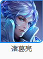 王者全部人物都有谁？[王者荣耀]