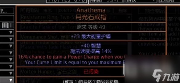 《流放之路》S23天灾箭图腾BD一览
