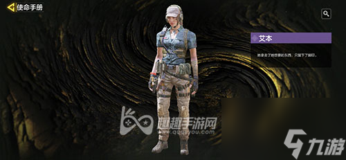 使命召唤手游艾本怎么获得
