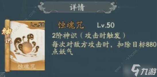 寻道大千神通神识排行榜 最强神识选择推荐