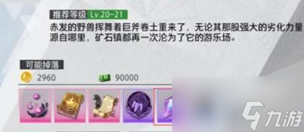 晶核装备打造攻略分享