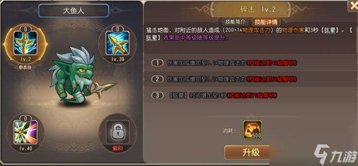 小冰冰传奇怀旧服大鱼人有哪些技能