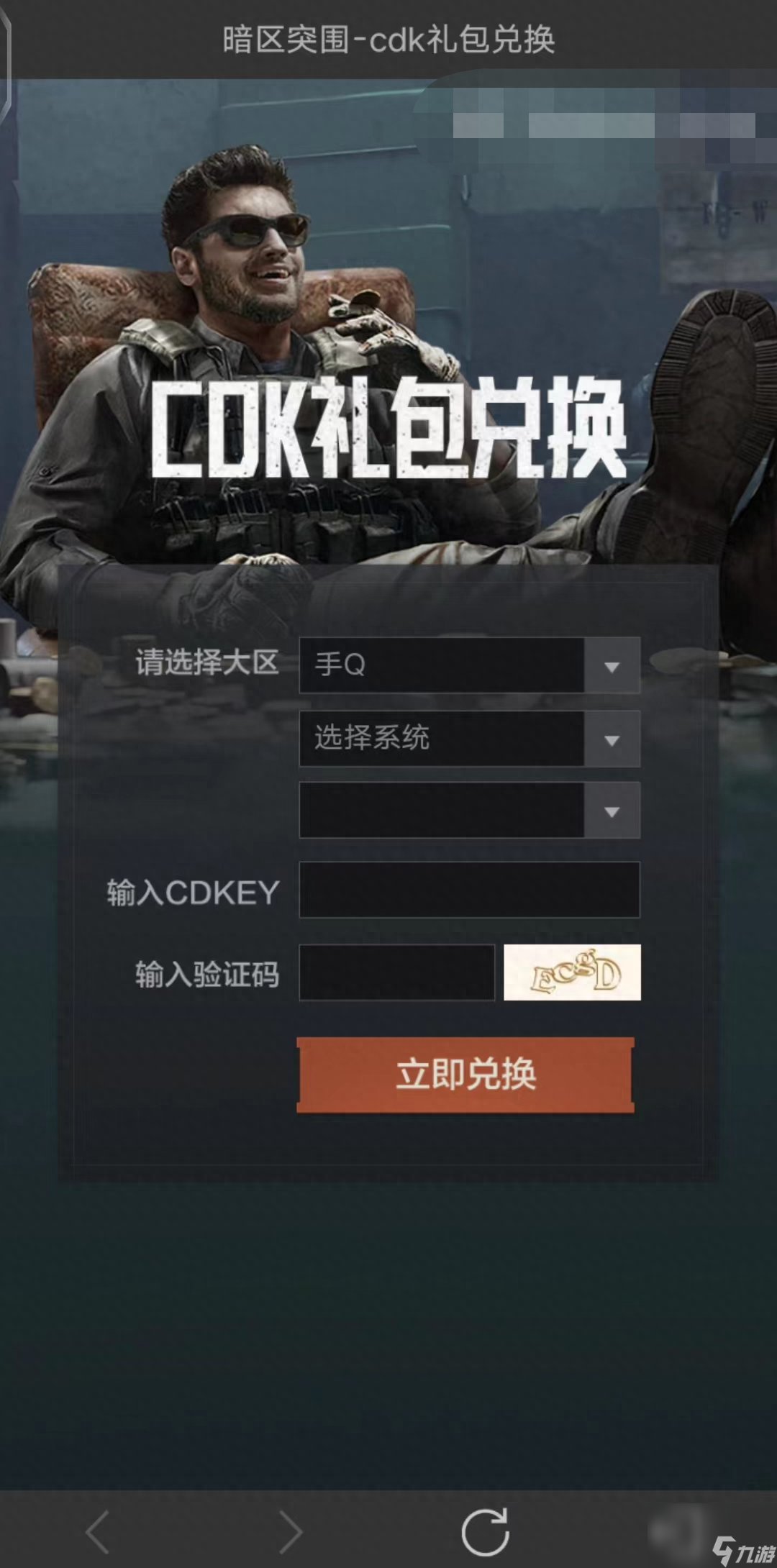 暗区突围进阶装备兑换券怎么用（暗区突围进阶装备兑换券兑换地点）