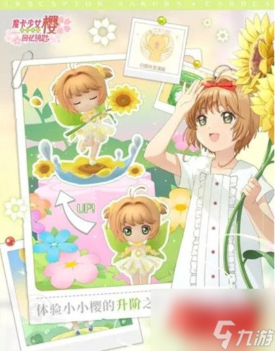 魔卡少女樱回忆钥匙礼包兑换码分享