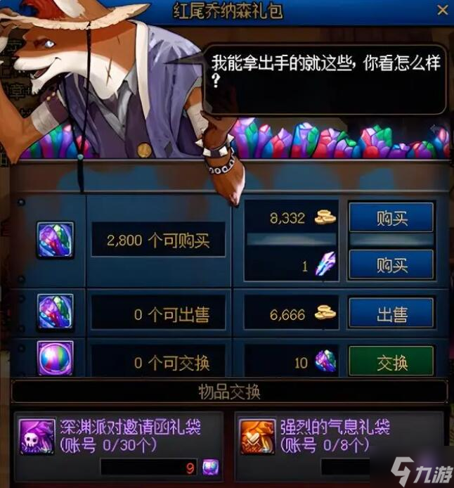 DNF强烈的气息如何获取