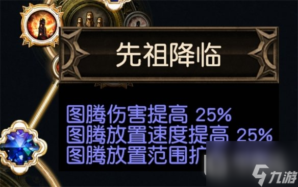 流放之路禁忌圣域无伤挑战指南