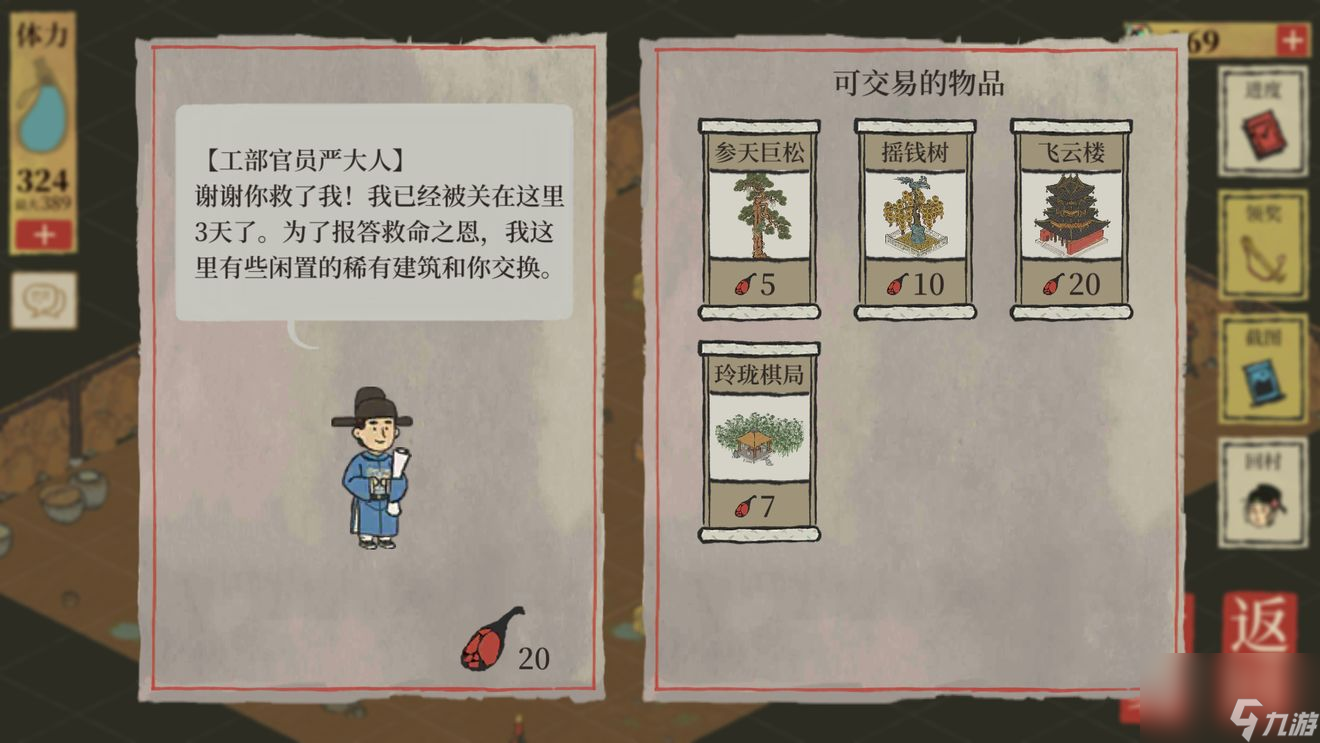 江南百景图火腿可以留着下次用吗