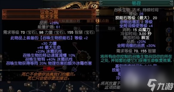 流放之路s23羈絆靈體bd一覽