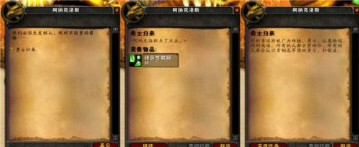 魔獸世界懷舊服安其拉之門任務攻略