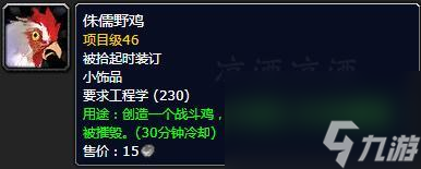 魔獸世界工程學攻略1到300的配方（wow工程專業(yè)升級攻略）