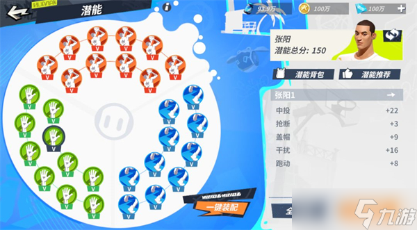 全明星街球派对张阳属性/潜能/技能/玩法攻略