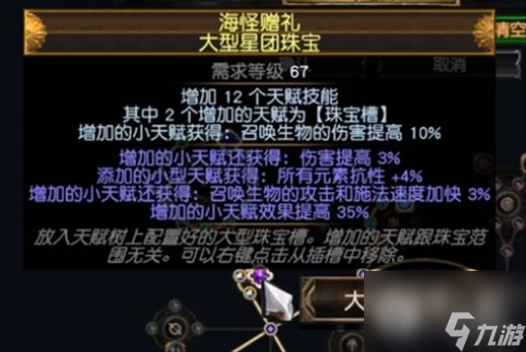 流放之路s23羁绊灵体bd一览