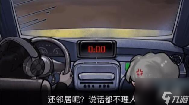 隐秘的档案午夜出租车攻略