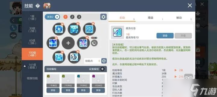 冒险岛枫之传说冰雷玩法攻略