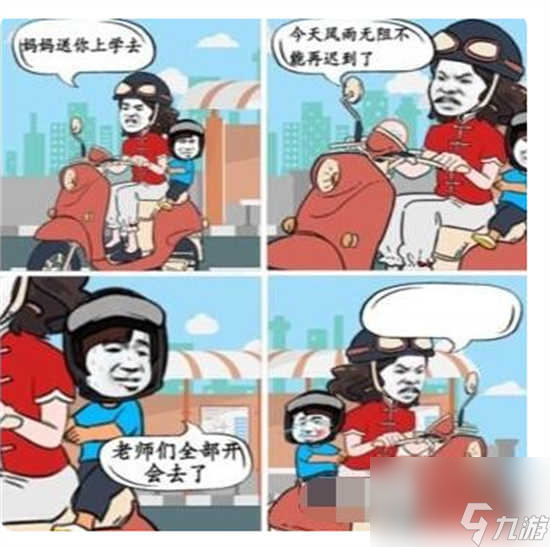汉字找茬王上学的路怎么通关 汉字找茬王上学的路的通关答案