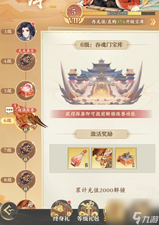 元尊手游天骄宝库怎么解锁 元尊手游天骄宝库解锁方法