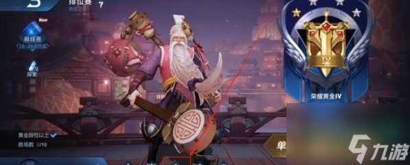 王者荣耀怎么改地区-荣耀战区修改教程