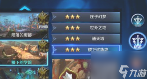 王者怎么快速升级三十？[王者荣耀]