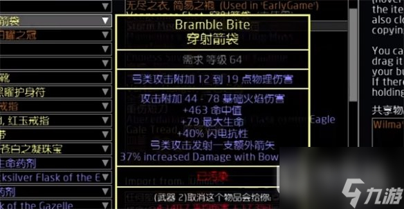 《流放之路》S23天灾箭图腾BD一览