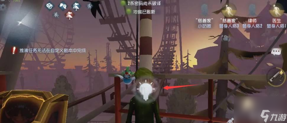 第五人格过山车怎么开？