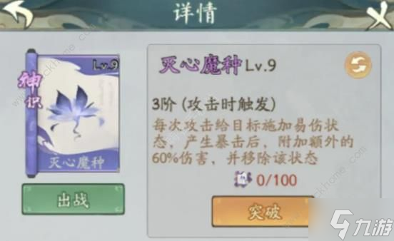 寻道大千神通神识排行榜 最强神识选择推荐