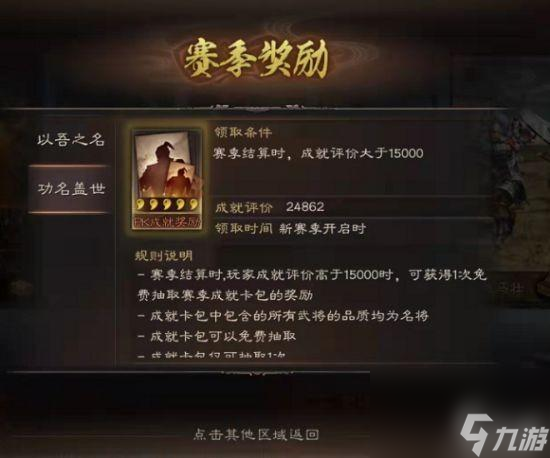 三国志战略版新手开荒攻略详解（不氪金开局流程及关键技巧，助你快速上手游戏）