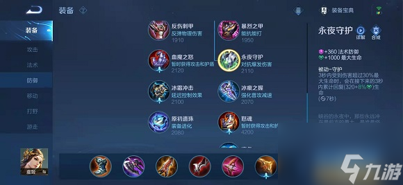王者荣耀魔女斗篷和永夜守护如何选择？[王者荣耀]