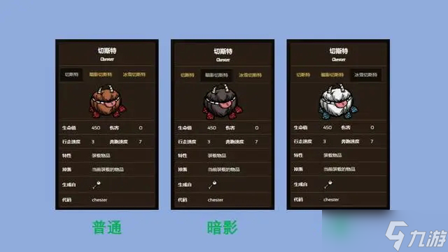 饥荒切斯特进化是永久的嘛