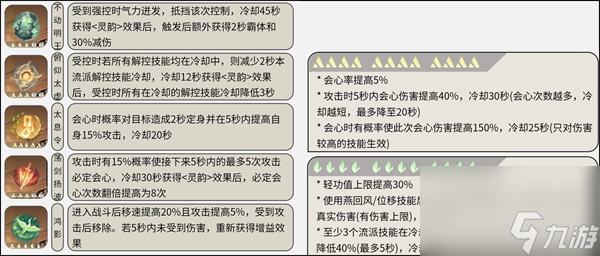 逆水寒手游素问攻略