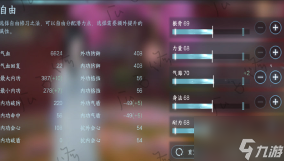 逆水寒手游素问攻略