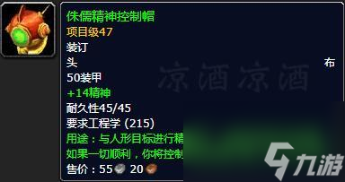 魔獸世界工程學(xué)攻略1到300的配方（wow工程專業(yè)升級攻略）