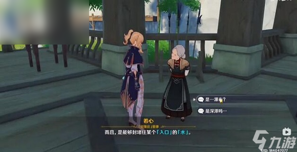 原神古云有螭任务攻略