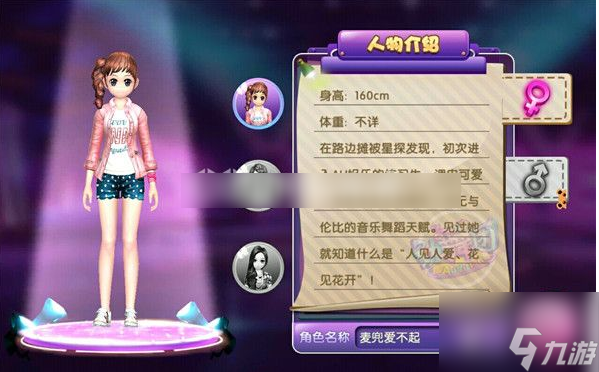 劲舞时代怎么删除好友 劲舞时代删除好友方法