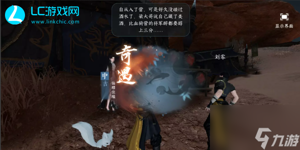 逆水寒手游仙醪佳酿任务攻略 逆水寒手游仙醪佳酿任务怎么完成