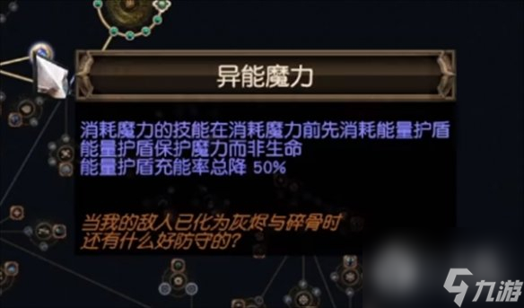 流放之路s23羁绊灵体bd一览